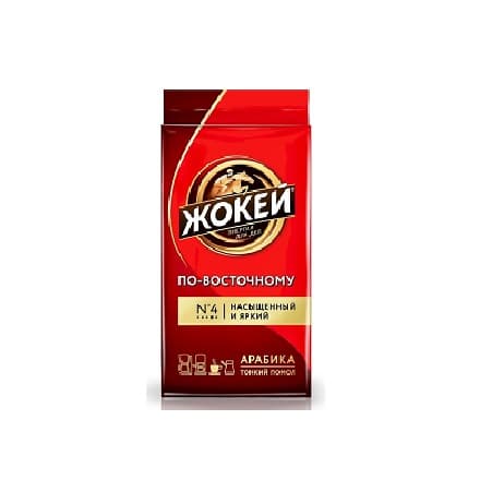 Кофе молотый Жокей По-восточному, 250 гр