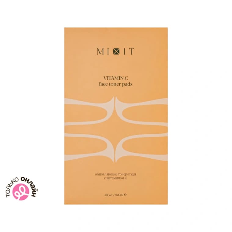 Тонер-пэды для лица MIXIT VITAMIN C обновляющие 60 шт