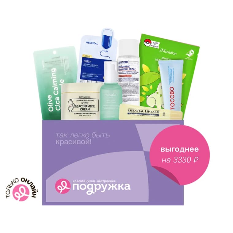 Бьюти-бокс ПОДРУЖКА Хиты из Кореи (8 продуктов)