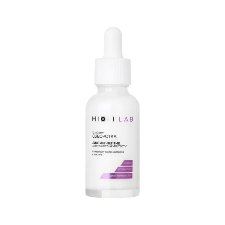 Сыворотка для лица MIXIT LAB LIFTING-PEPTIDE омолаживающая для упругости и эластичности