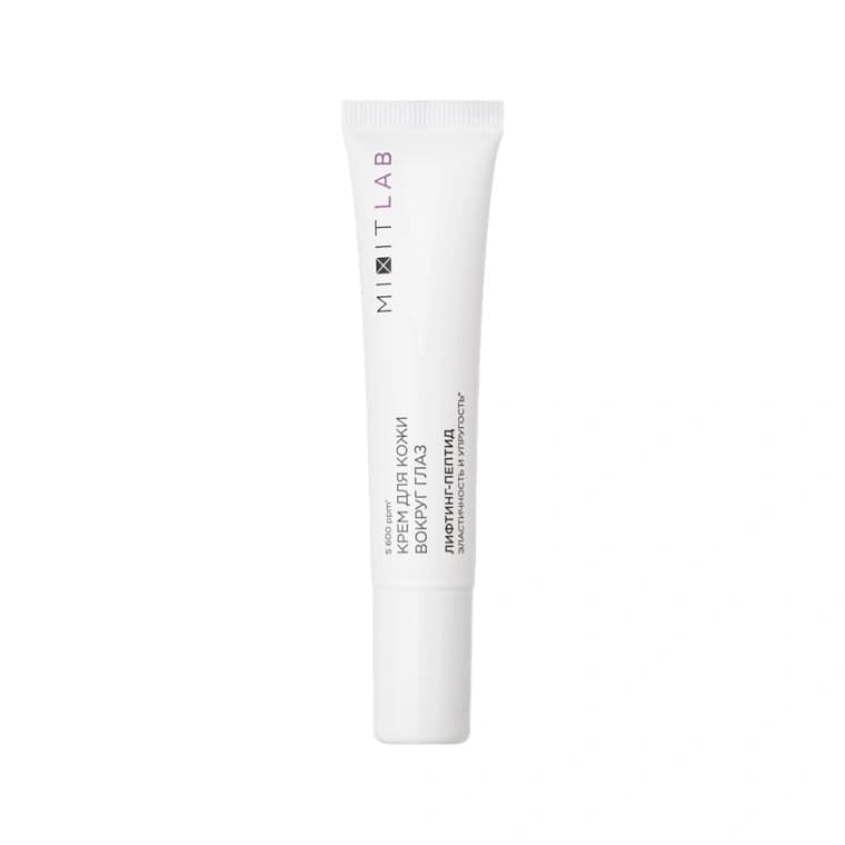 Крем для кожи вокруг глаз MIXIT LAB LIFTING-PEPTIDE омолаживающий для всех типов кожи 15