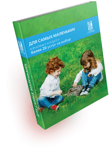 Для самых маленьких